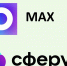 Аудитория образовательного пространства «Сферум» в мессенджере MAX достигла 15 миллионов пользователей - Газета Вести Хасавюртовского района