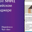 МФЦ Республики Дагестан теперь в мессенджере «MAX» - Администрация МО г. Хасавюрт