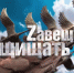 Состоялся показ документального фильма «Завещано защищать» на РГВК «Дагестан» - Газета Дружба