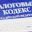 Своевременная оплата налогов — вклад в будущее! - Газета Дружба