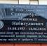 В Хасавюрте состоялось открытие мемориальной плиты в память о погибшем участнике СВО Магомеде Султанмурадове - Администрация МО г. Хасавюрт