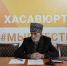 В Хасавюрте состоялась встреча Совета старейшин с волонтерами - Администрация МО г. Хасавюрт