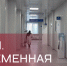 Открытие новой поликлиники - Газета Дружба