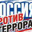 Терроризм как угроза обществу - Газета Дружба