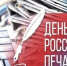 Поздравление Главы Хасавюрта с Днём российской печати - Администрация МО г. Хасавюрт