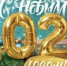 «Поздравление с Новым 2026 годом» - Колледж сферы услуг