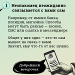 Пять признаков, по которым можно распознать мошенников