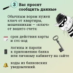 Пять признаков, по которым можно распознать мошенников