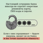 Пять признаков, по которым можно распознать мошенников