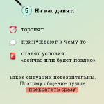Пять признаков, по которым можно распознать мошенников