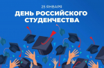 Поздравление Главы Хасавюрта Корголи Корголиева с Днем российского студенчества