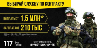 Контрактная служба в Вооруженных силах РФ - Администрация МО г. Хасавюрт