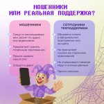 Как защититься от мошенников при онлайн‑заказах