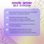 Как защититься от мошенников при онлайн‑заказах