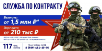 Контрактная служба в Вооруженных силах РФ - Администрация МО г. Хасавюрт