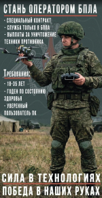 Войска беспилотных систем: единовременная выплата до 1,4 млн рублей
