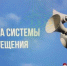 МЧС РД сообщает о проведение проверки региональной системы оповещения населения Республики Дагестан - Администрация Хасавюртовского района