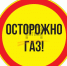 Безопасное использование газа - Администрация Хасавюртовского района