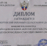 «Лучший суд Республики Дагестан» - Хасавюртовский районный суд