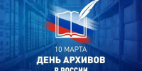 Поздравление Главы Хасавюрта Корголи Корголиева с Днем архивов  - Администрация МО г. Хасавюрт