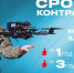 Военная служба по контракту: Войска беспилотных систем - Администрация МО г. Хасавюрт