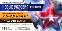 Контрактная служба в Вооруженных силах РФ: единовременная выплата при заключении контракта - 2,8 млн рублей - Администрация МО г. Хасавюрт