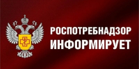 Внимание! Роспотребнадзор по Республике Дагестан предупреждает - Администрация МО г. Хасавюрт