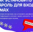 Как включить двухфакторную аутентификацию (2FA) в мессенджере MAX - Администрация МО г. Хасавюрт