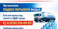 Уважаемые жители! - Администрация МО г. Хасавюрт