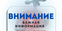 Уважаемые жители и гости г. Хасавюрт - Администрация МО г. Хасавюрт