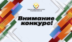 Стартовал прием заявок на республиканский конкурс «Будни дагестанской полиции»