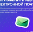 Как изменить электронную почту в мессенджере MAX - Администрация МО г. Хасавюрт