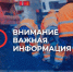 Уважаемые жители! - Администрация МО г. Хасавюрт