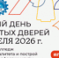 «Приходите в гости к нам!» - Колледж сферы услуг