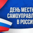 Поздравление Главы Хасавюрта Корголи Корголиева с Днём местного самоуправления - Администрация МО г. Хасавюрт