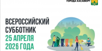 Уважаемые хасавюртовцы! - Администрация МО г. Хасавюрт