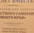 Ученик из Хасавюрта стал победителем на Всероссийском конкурсе в Москве - Администрация МО г. Хасавюрт