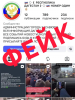 Уважаемые жители города Хасавюрт!
