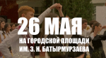 Дорогие выпускники, жители и гости Хасавюрта!