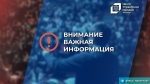 Уважаемые жители города Хасавюрт