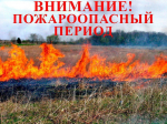 Уважаемые жители и гости города, руководители организаций и предприятий 