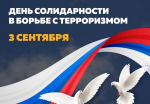 Обращение Главы Хасавюрта Корголи Корголиева ко Дню солидарности в борьбе с терроризмом