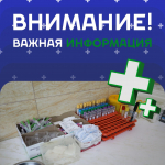 С 14 по 20 сентября в Перинатальном центре г. Хасавюрта прошла неделя безопасности пациента в честь Всемирного дня безопасности пациента